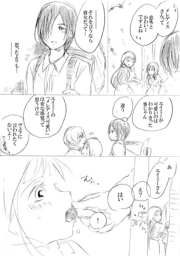 少女たちが少女を攫って来るお話 100