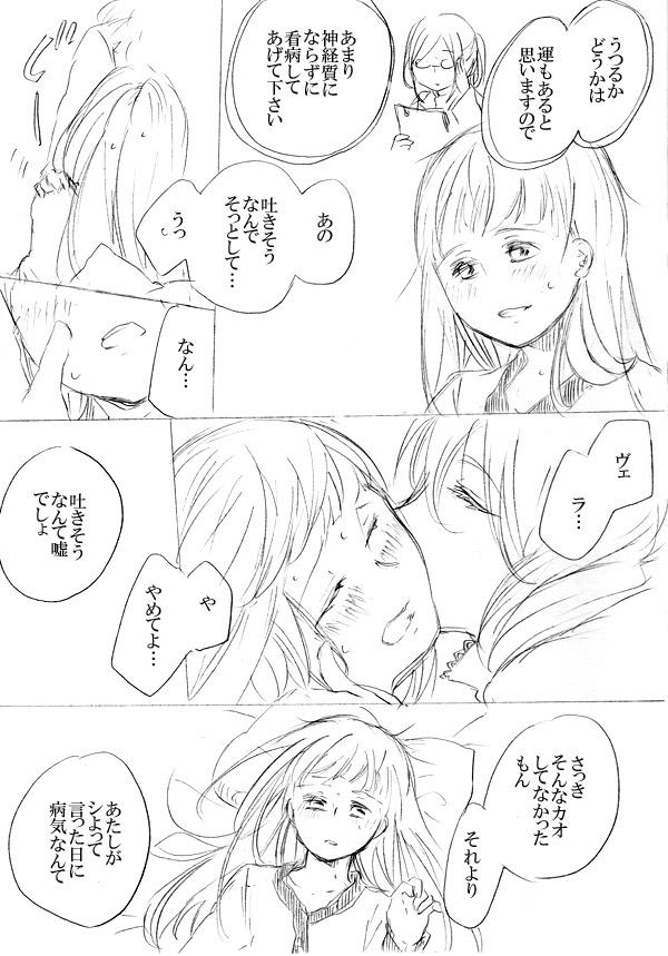 少女たちが少女を攫って来るお話 148