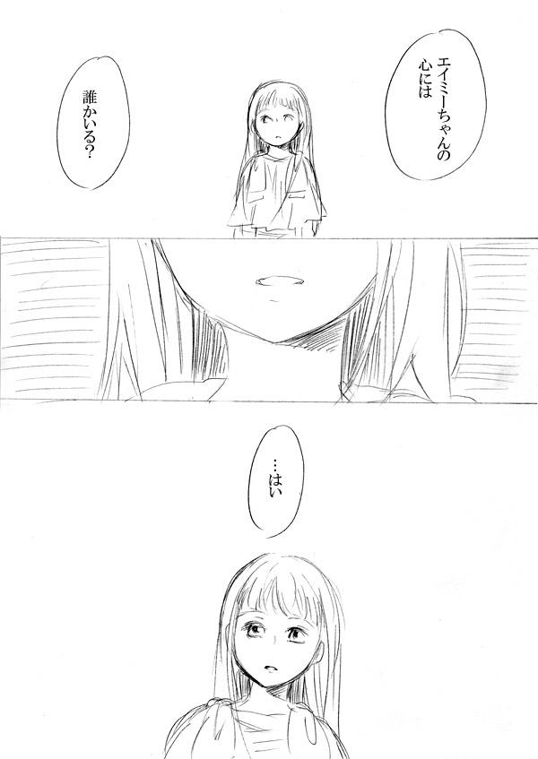 少女たちが少女を攫って来るお話 177