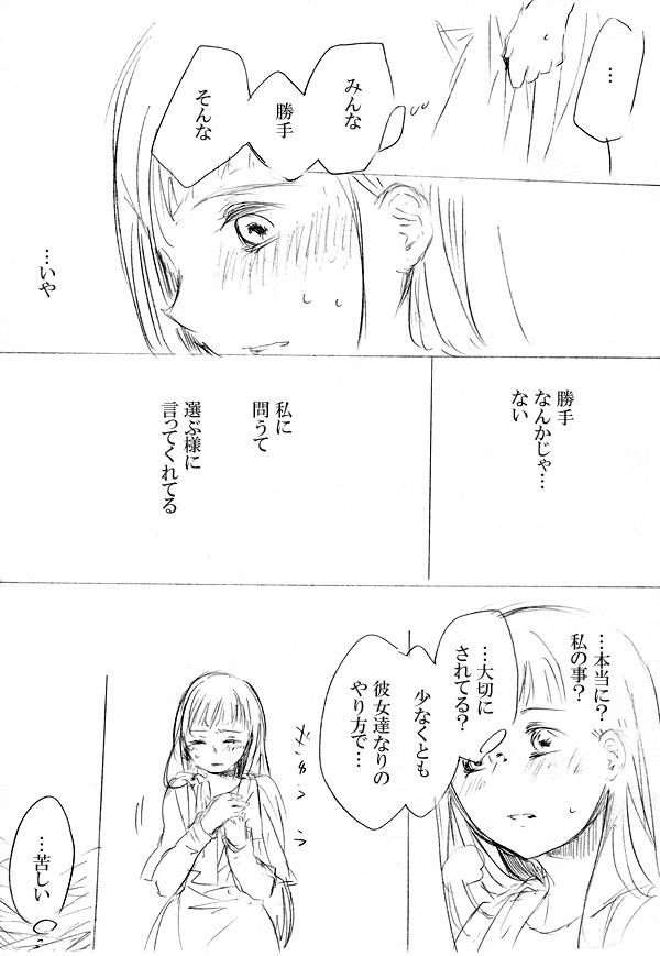 少女たちが少女を攫って来るお話 181