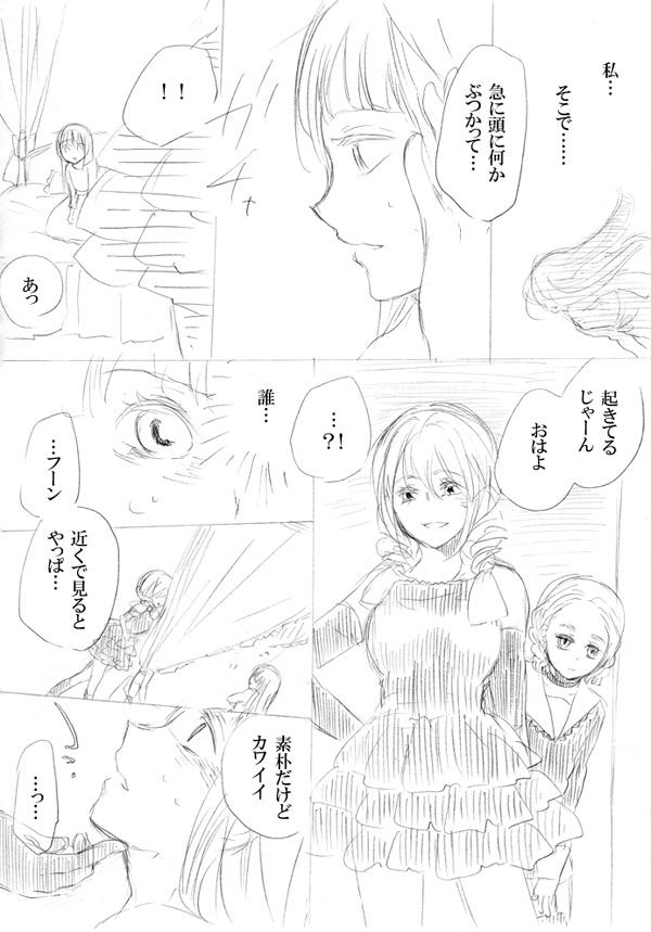 Swallowing 少女たちが少女を攫って来るお話 Naked Women Fucking - Page 2