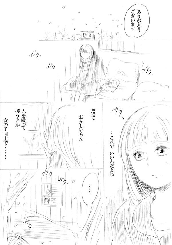 少女たちが少女を攫って来るお話 244