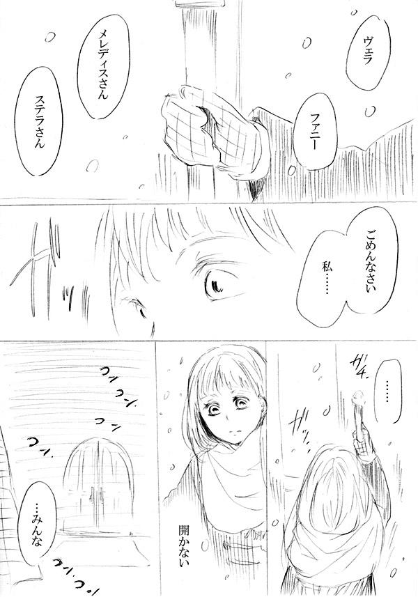 少女たちが少女を攫って来るお話 251