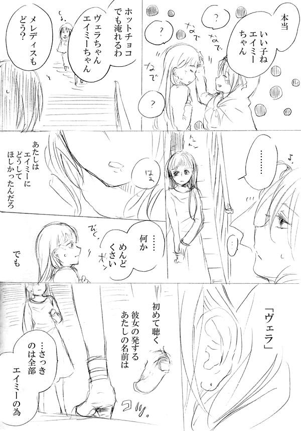 少女たちが少女を攫って来るお話 64