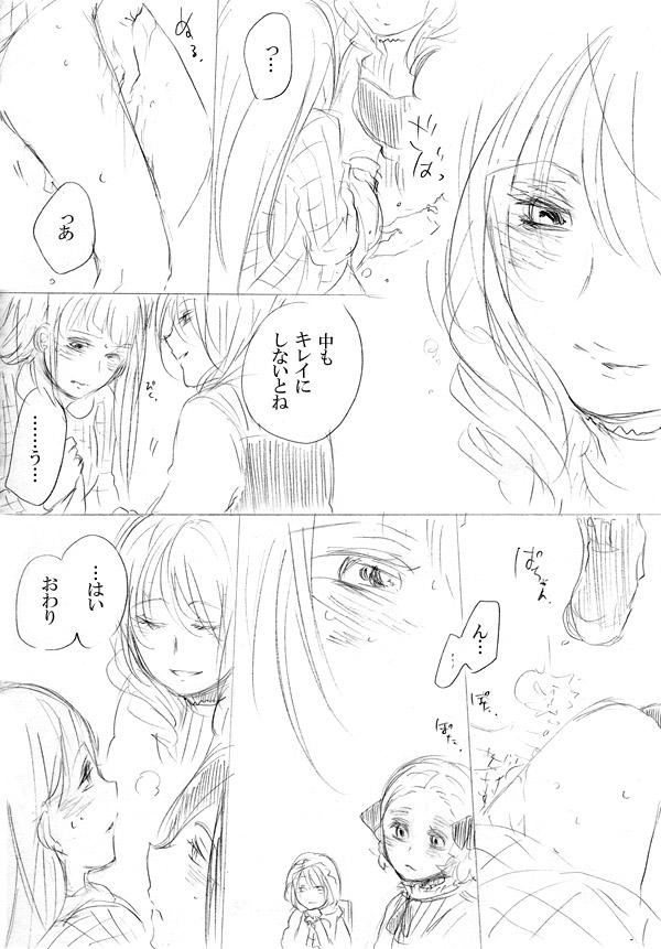 少女たちが少女を攫って来るお話 86