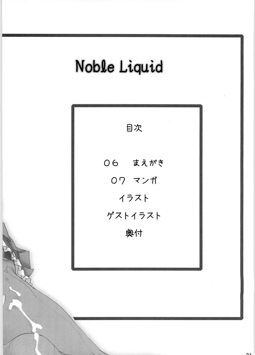 Noble Liquid 2