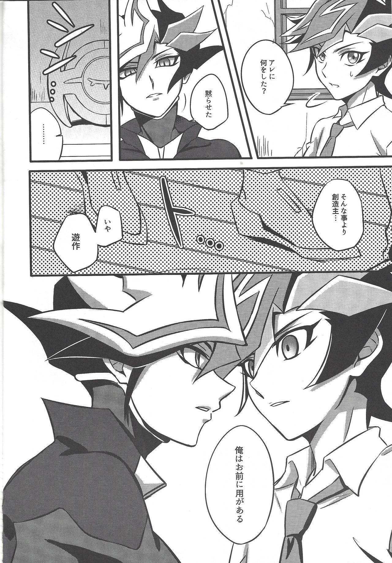 Wild Amateurs Nijo - Yu gi oh vrains Gay Bukkake - Page 12