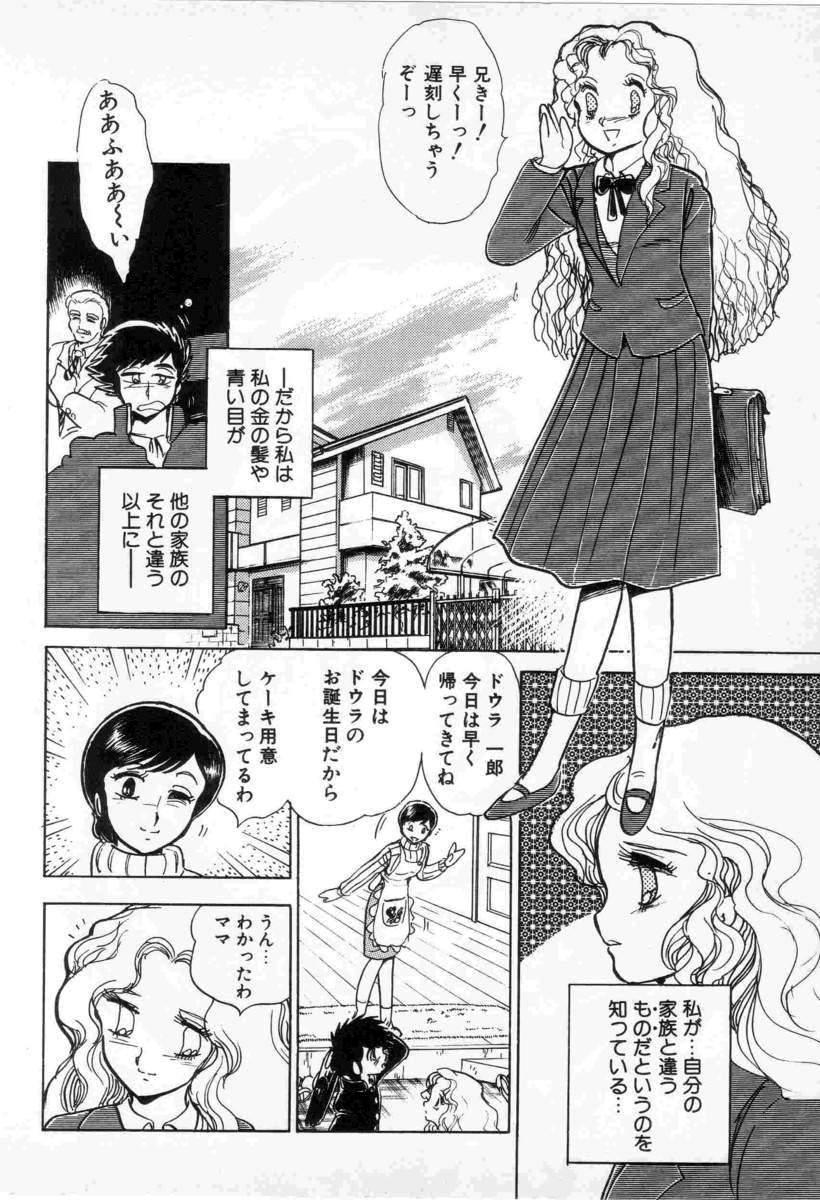 Self Yuichi Hasegawa - Fallen Angel Dora 0 Black Woman - Page 10