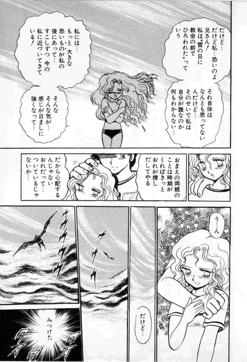 Vibrator Yuichi Hasegawa - Fallen Angel Dora 0 Fetiche - Page 13