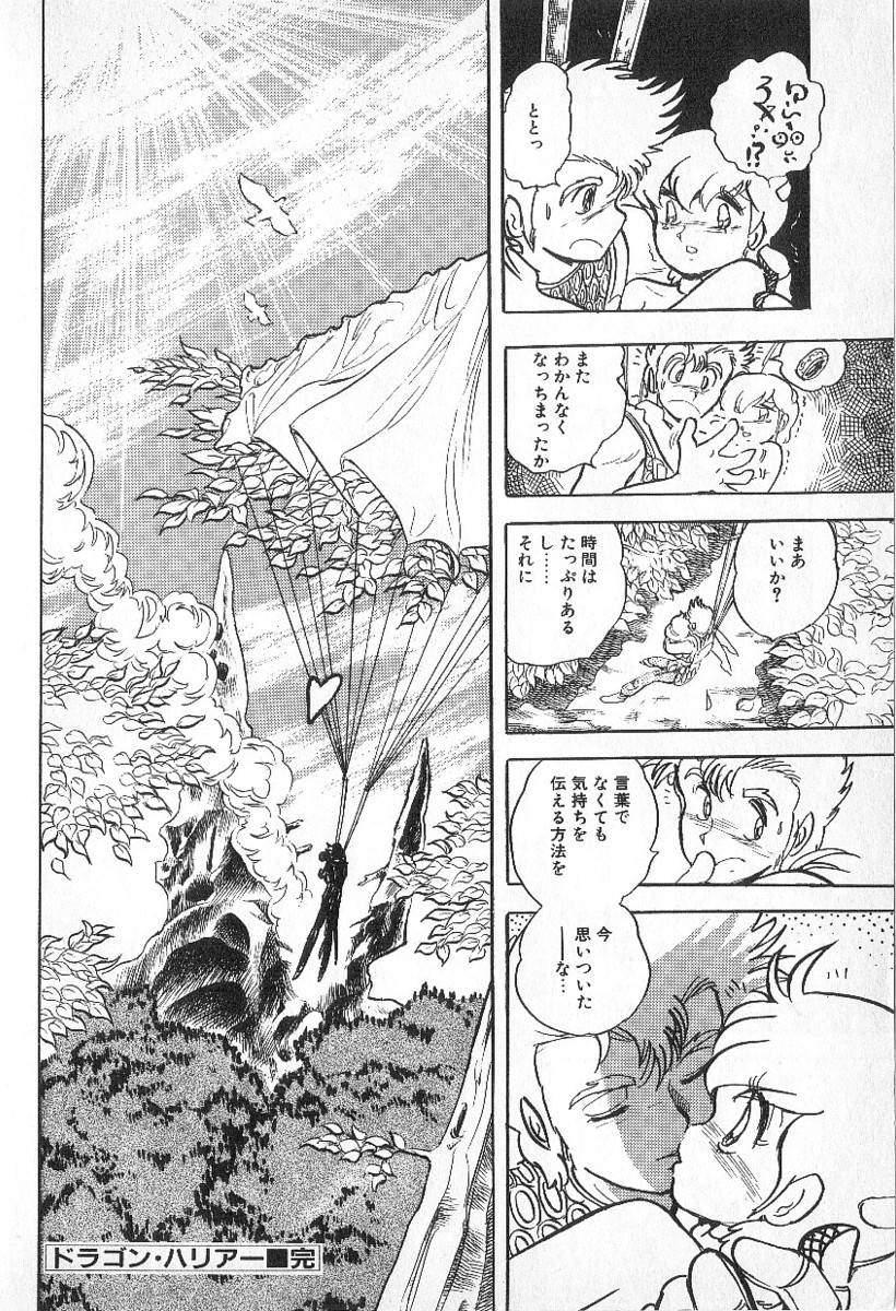 Skirt Yuichi Hasegawa - Fallen Angel Dora 0 Worship - Page 227