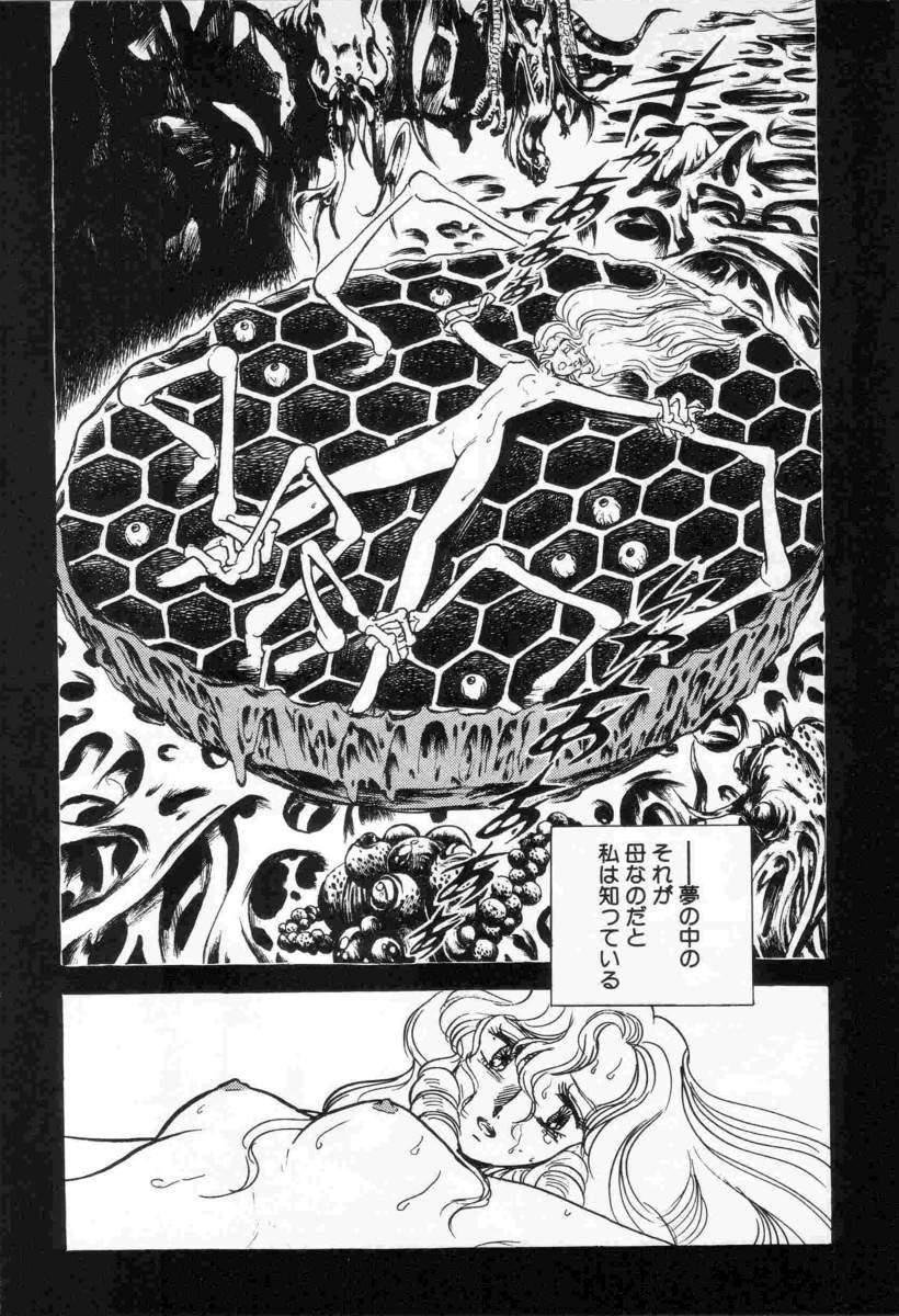 Rica Yuichi Hasegawa - Fallen Angel Dora 0 Facials - Page 6