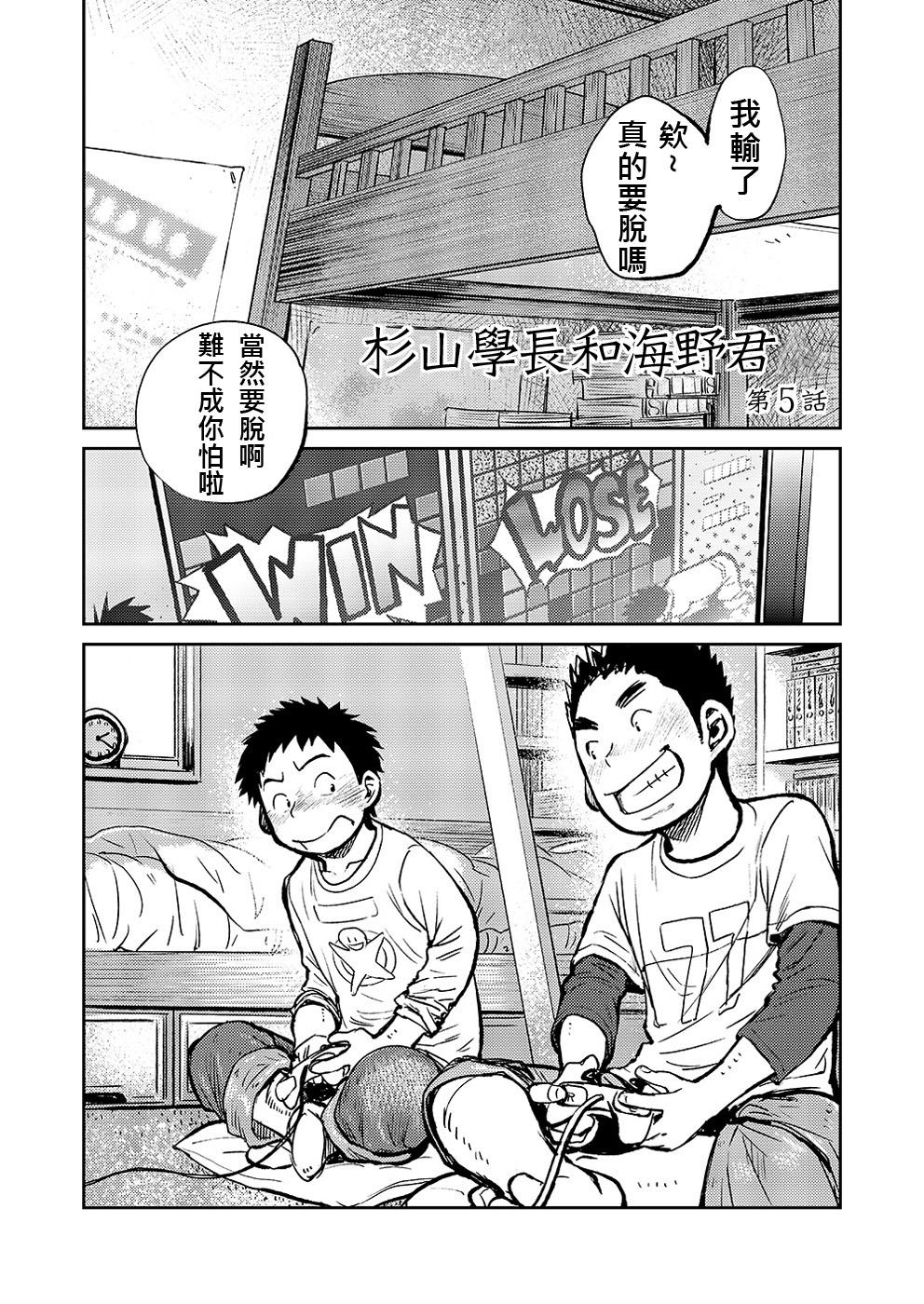 Manga Shounen Zoom Vol. 05 | 漫畫少年特寫 Vol. 05 9