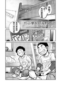 Manga Shounen Zoom Vol. 05 | 漫畫少年特寫 Vol. 05 10