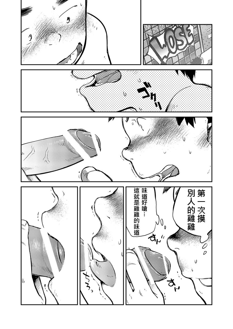 Manga Shounen Zoom Vol. 05 | 漫畫少年特寫 Vol. 05 13