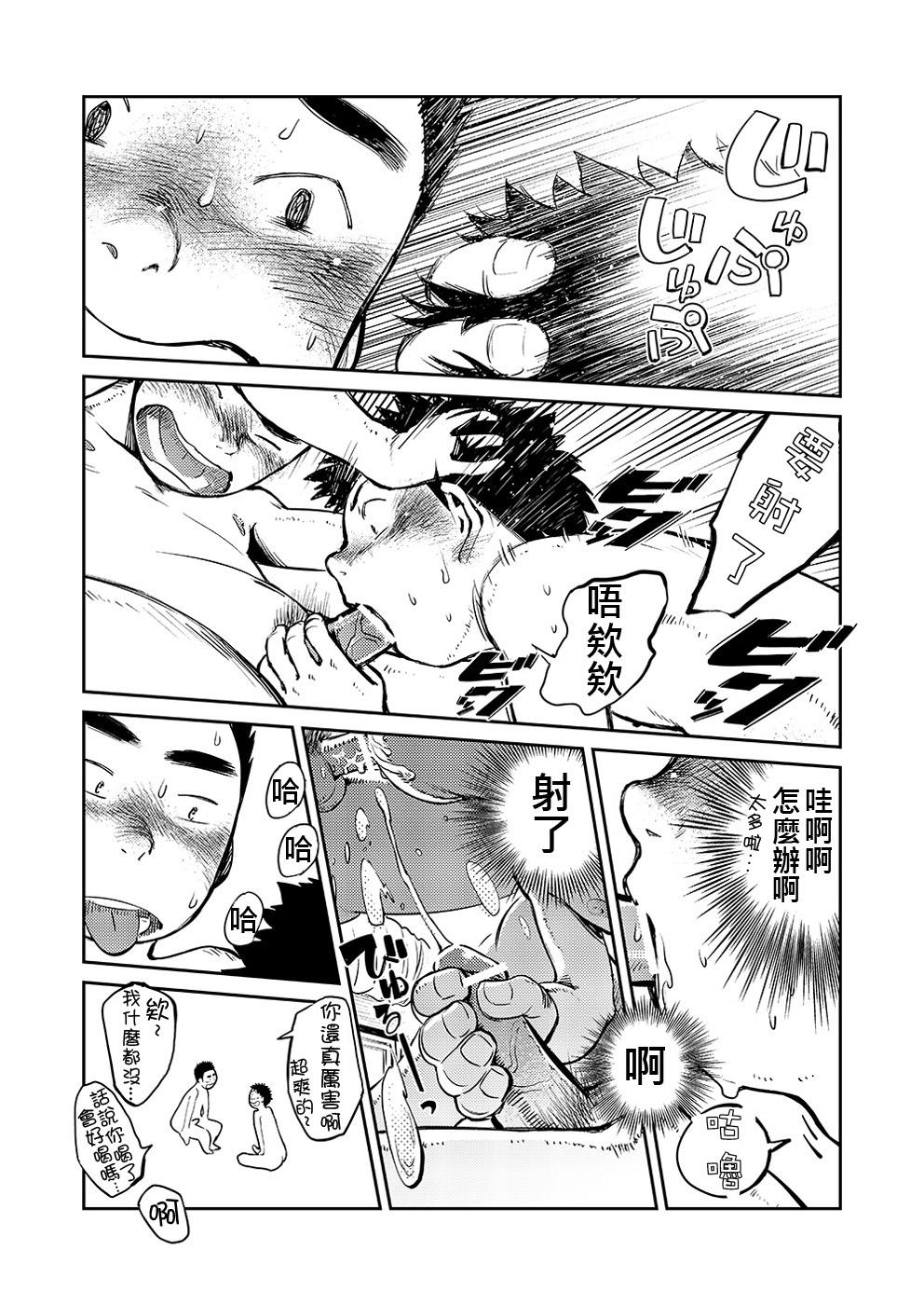Manga Shounen Zoom Vol. 05 | 漫畫少年特寫 Vol. 05 15
