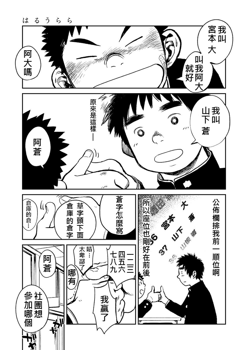 Manga Shounen Zoom Vol. 05 | 漫畫少年特寫 Vol. 05 23