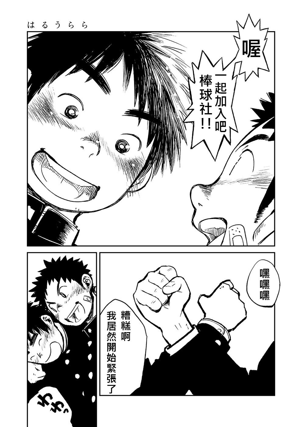 Manga Shounen Zoom Vol. 05 | 漫畫少年特寫 Vol. 05 27