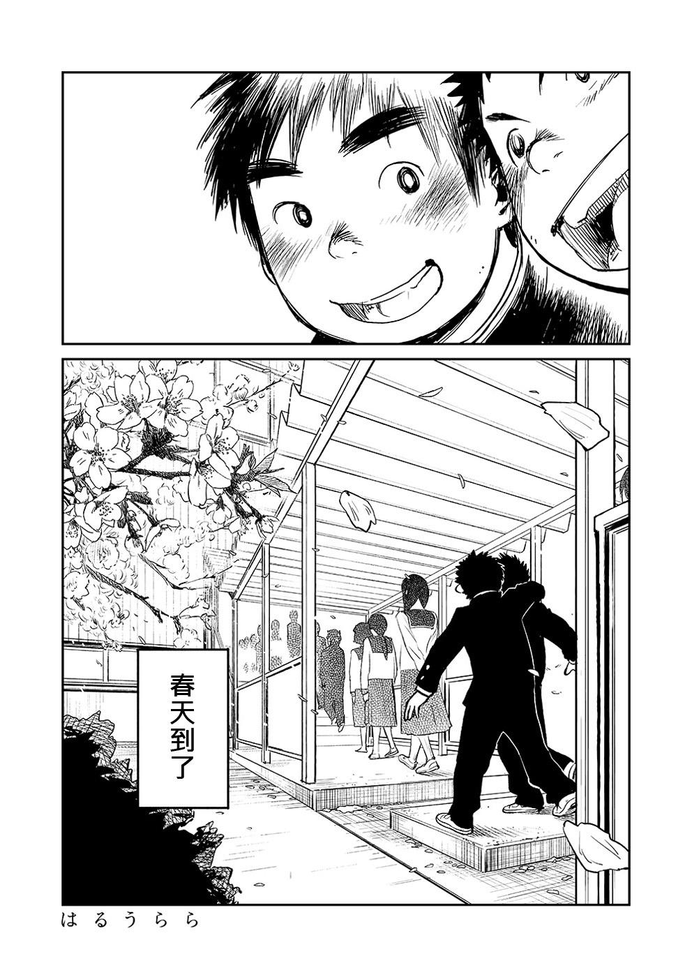 Manga Shounen Zoom Vol. 05 | 漫畫少年特寫 Vol. 05 28