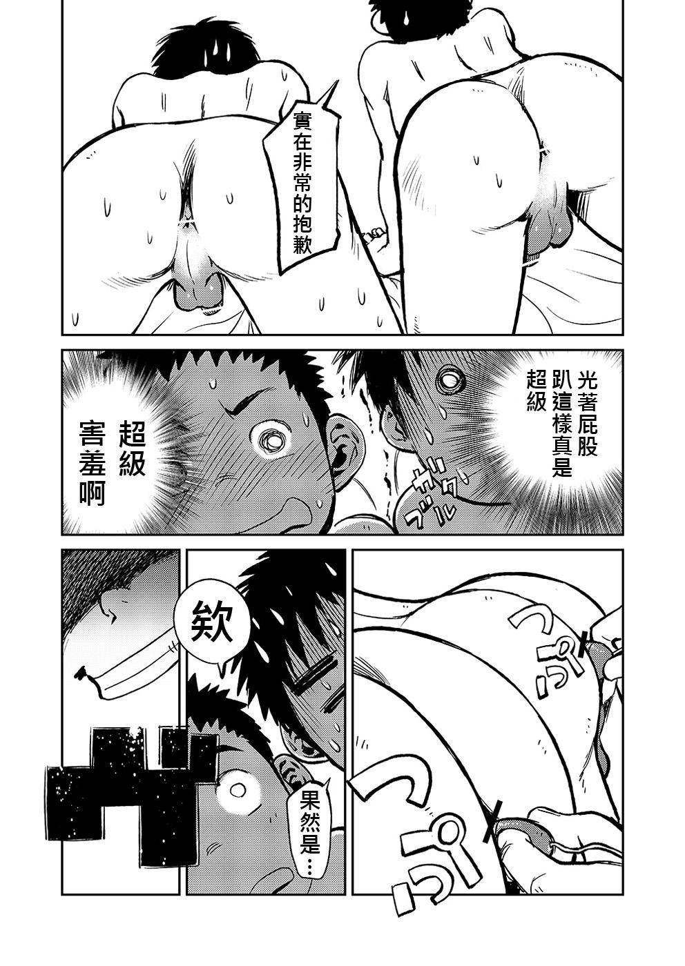Manga Shounen Zoom Vol. 05 | 漫畫少年特寫 Vol. 05 33