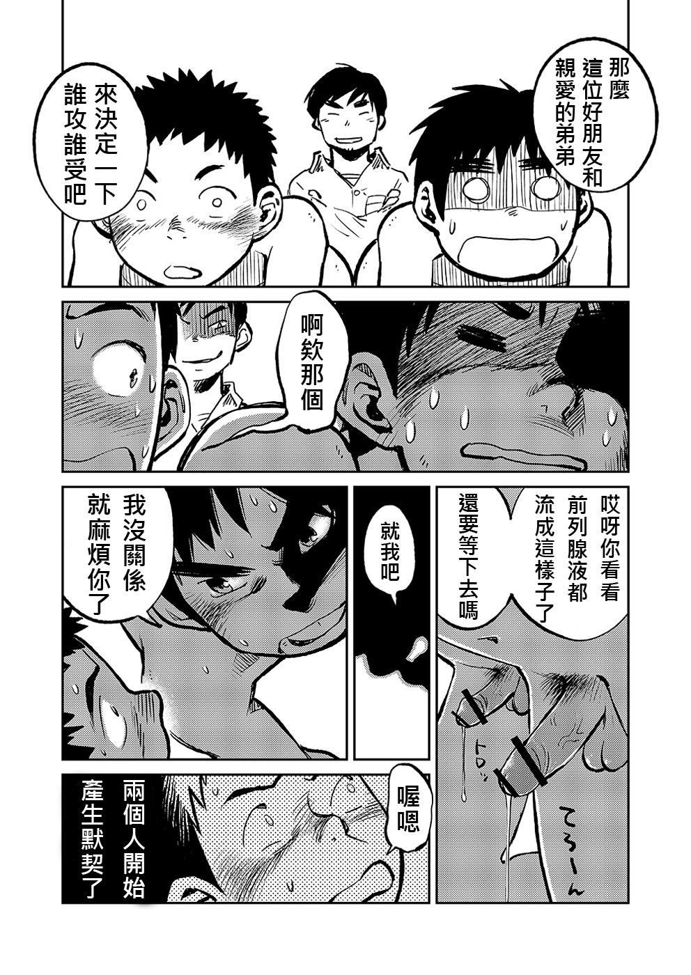 Manga Shounen Zoom Vol. 05 | 漫畫少年特寫 Vol. 05 36