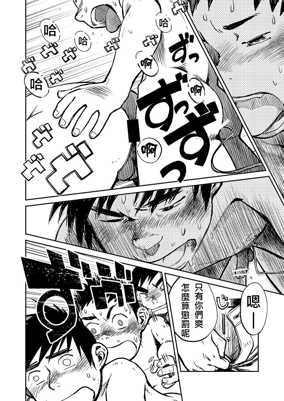 Manga Shounen Zoom Vol. 05 | 漫畫少年特寫 Vol. 05 38
