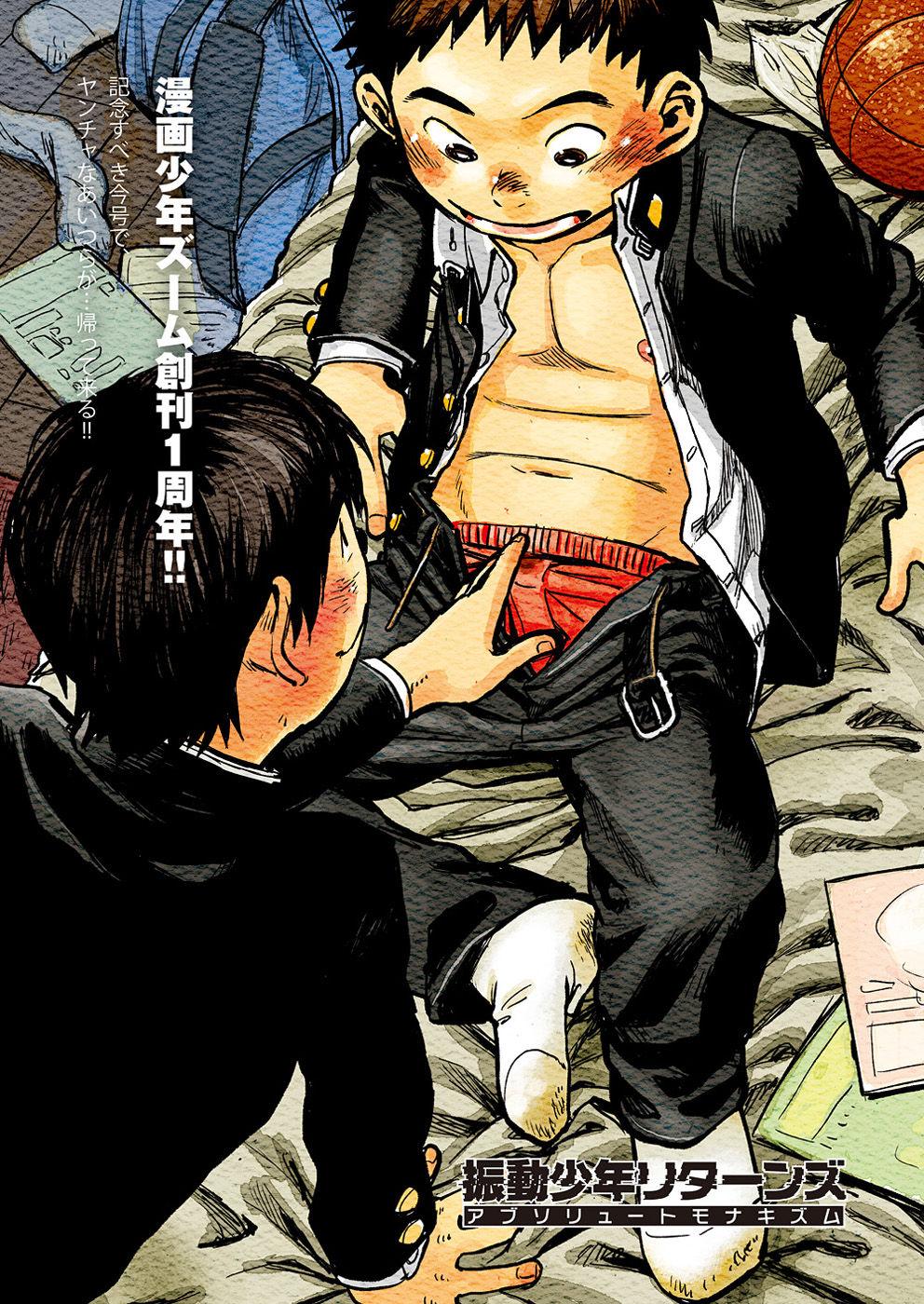 Chubby Manga Shounen Zoom Vol. 05 | 漫畫少年特寫 Vol. 05 Hardcore Gay - Page 4