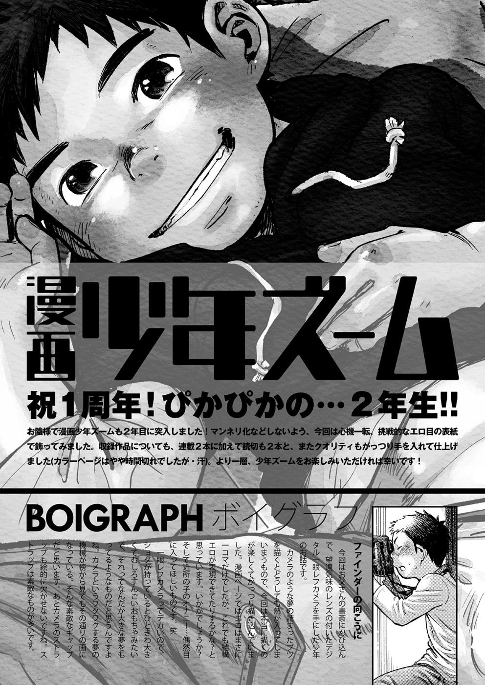 Manga Shounen Zoom Vol. 05 | 漫畫少年特寫 Vol. 05 41