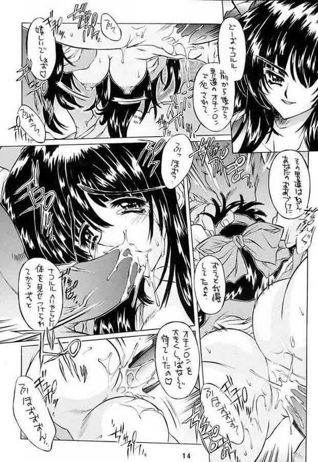 Culazo Kurenai no Hana - Samurai spirits Cheat - Page 13