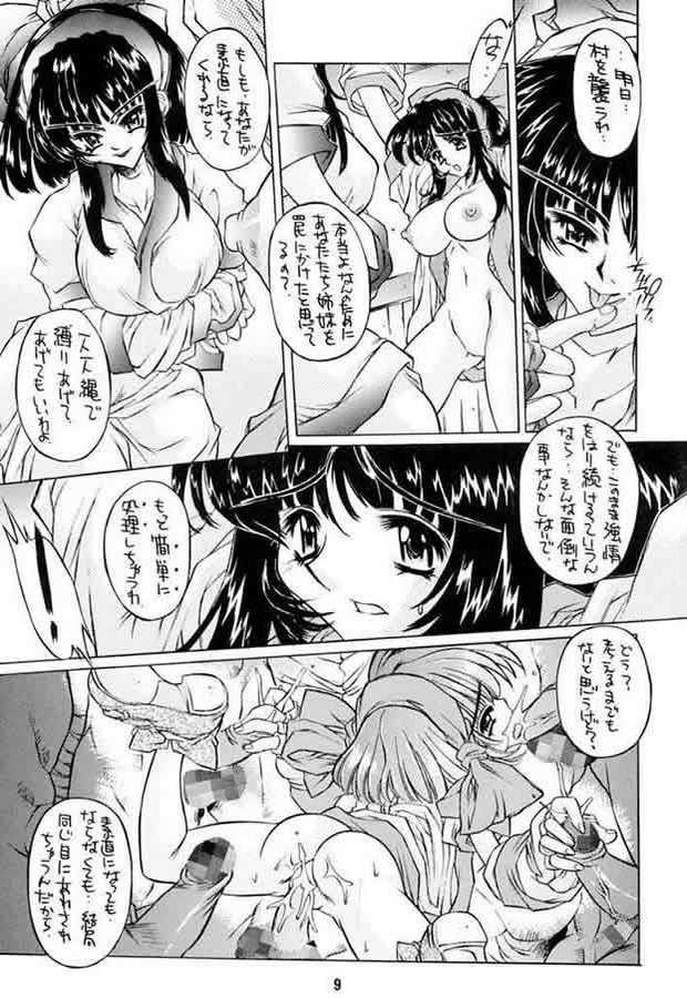 Gay Interracial Kurenai no Hana - Samurai spirits Cum - Page 8