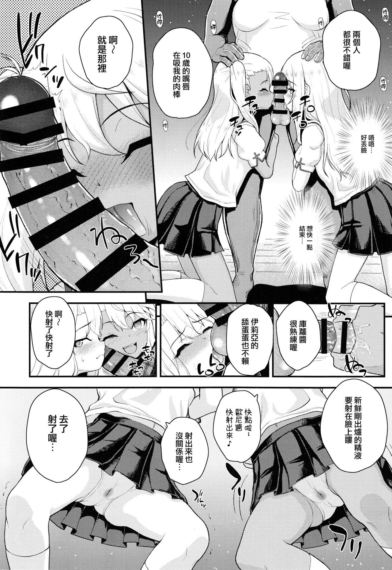 Mofos Saimin Choukyou Diary - Fate kaleid liner prisma illya Girl On Girl - Page 7