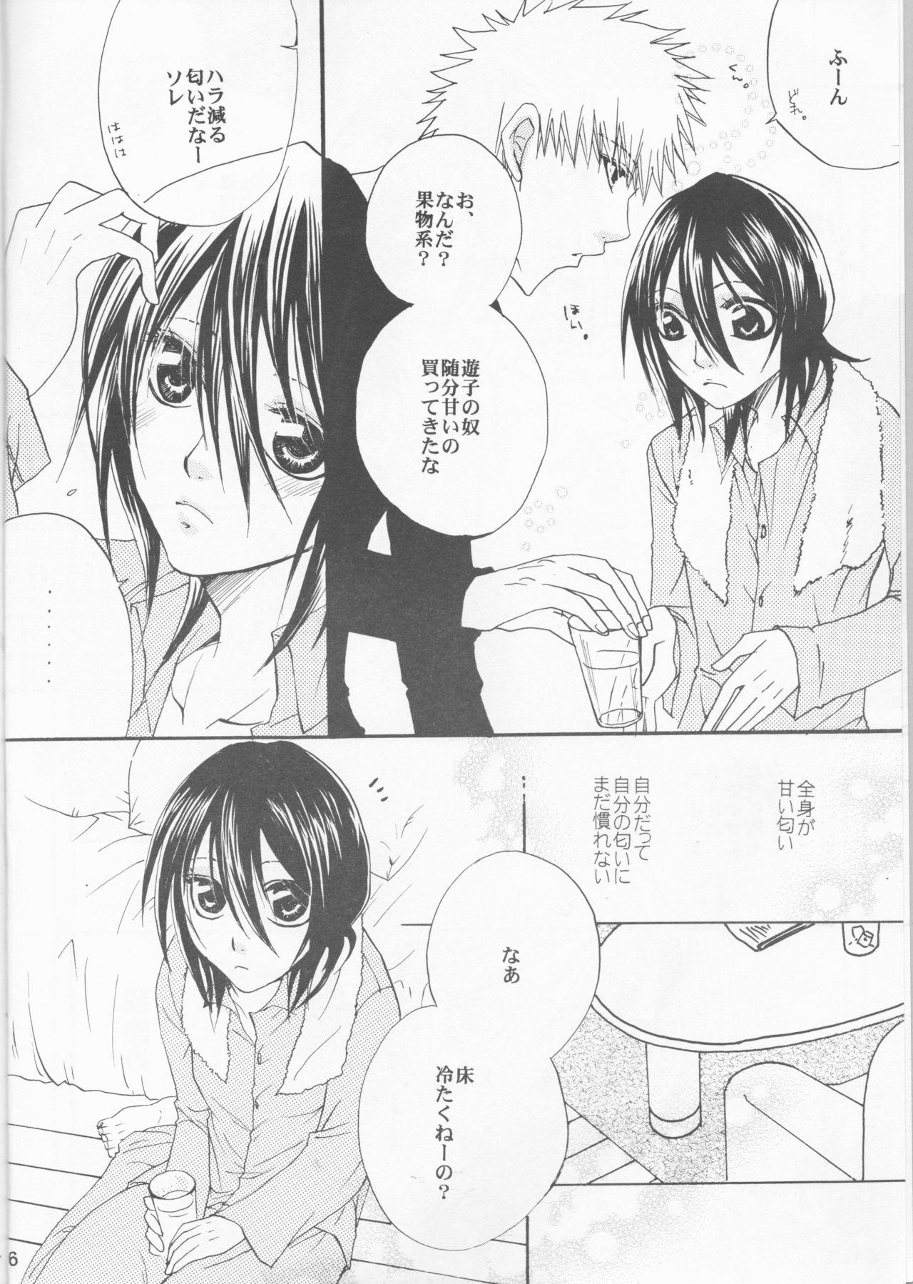 For Haji zukashi otome - Bleach Cum Eating - Page 6