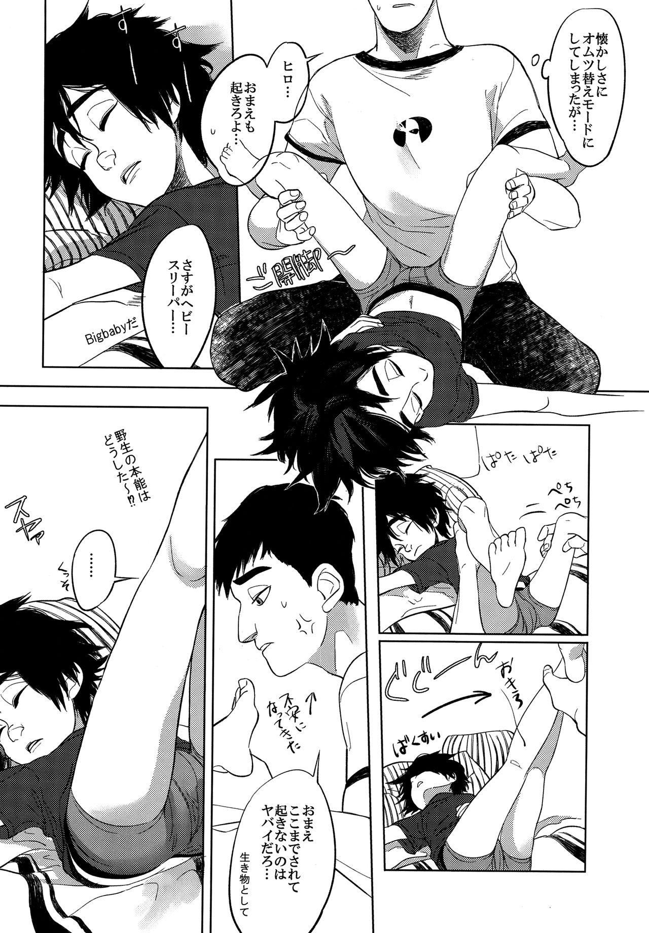 Gay 3some Hiro's 14 - Big hero 6 Maid - Page 5