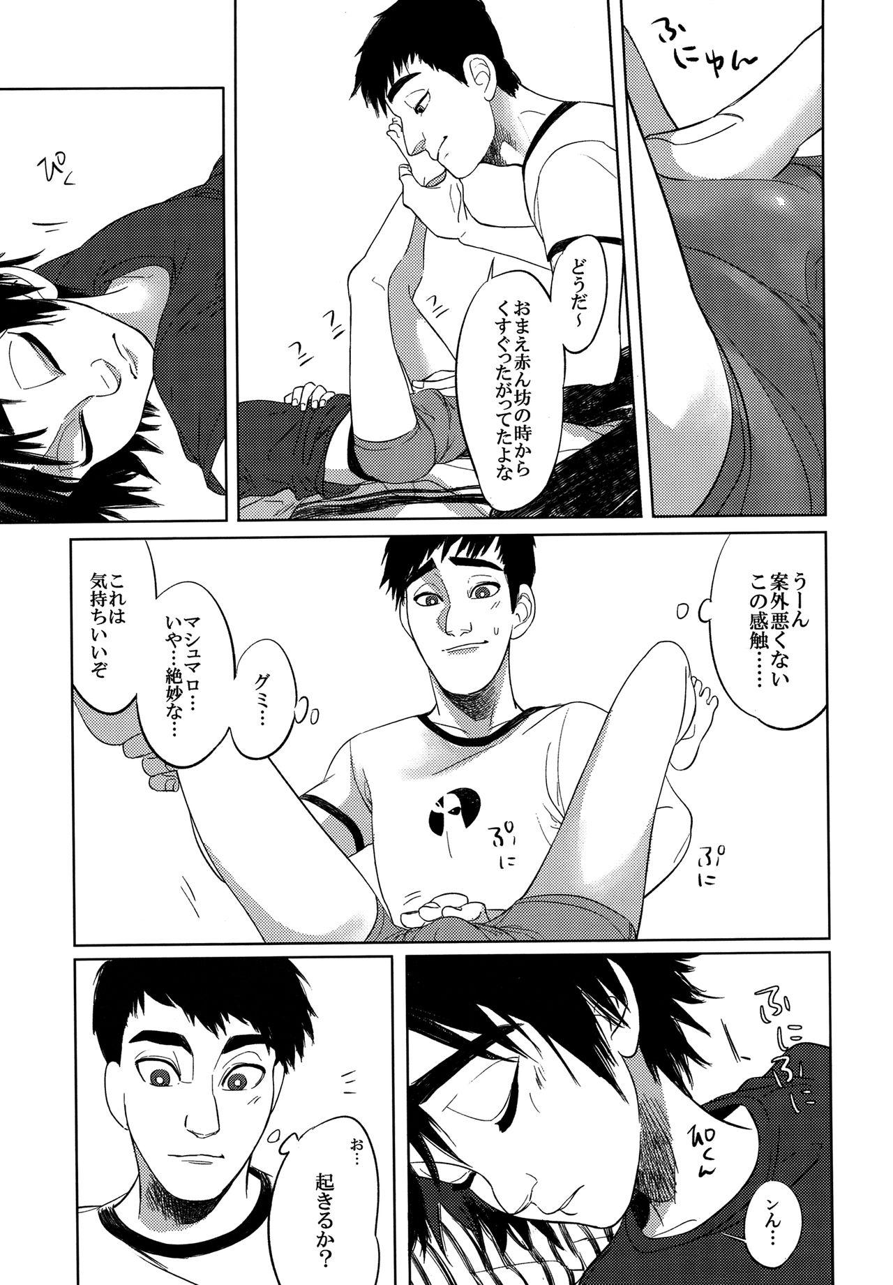 Relax Hiro's 14 - Big hero 6 Pick Up - Page 6