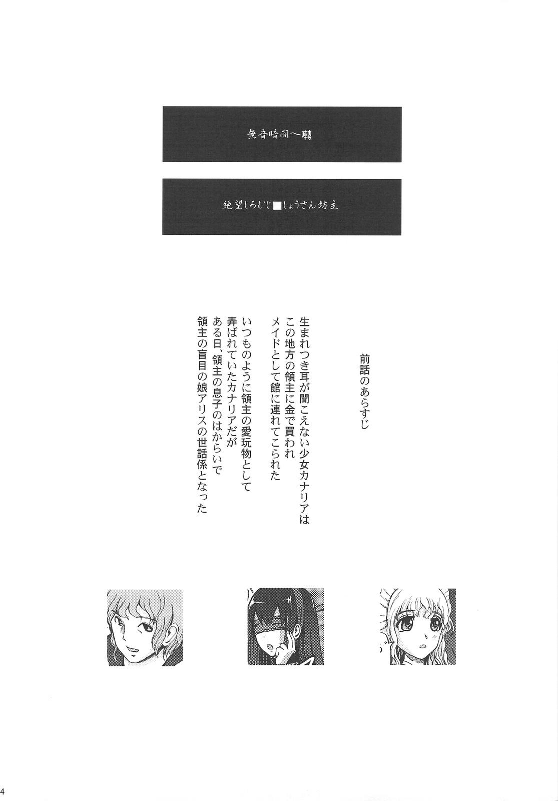 Naughty Muon Kurayami ~Saezu Super - Page 3