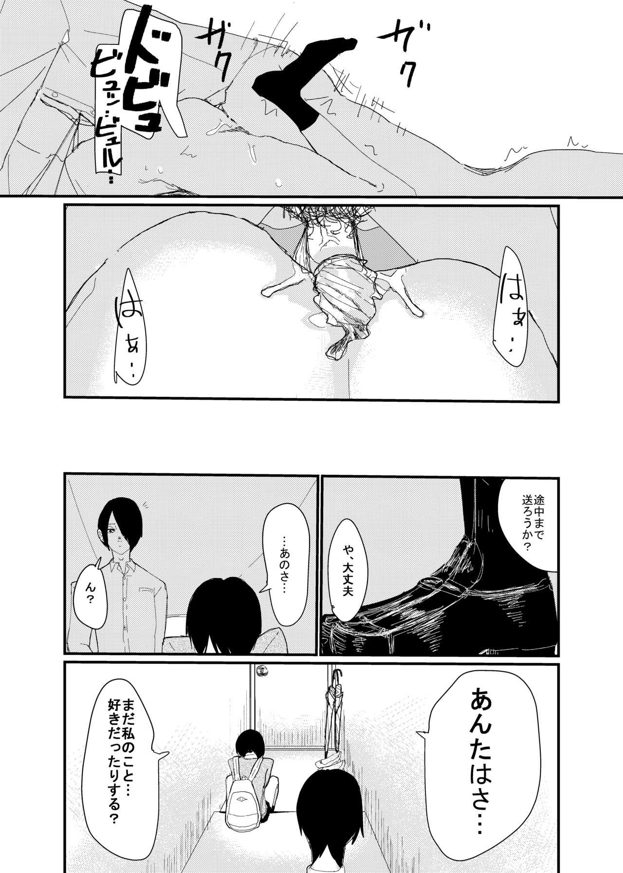From 前描いたエロ漫画 Oldvsyoung - Page 17