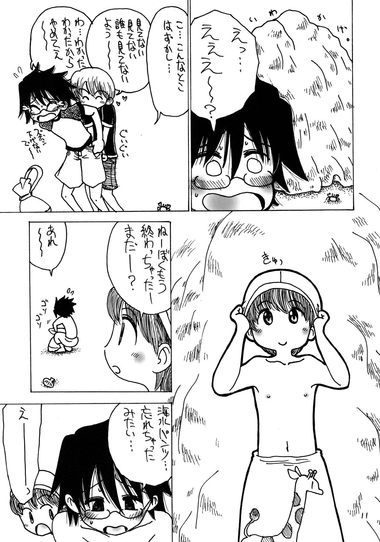 Stepsister Sukoyakani Striptease - Page 10