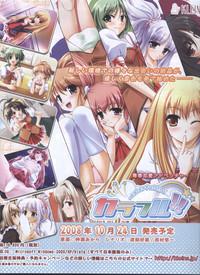 Dengeki Hime 2008-10 9