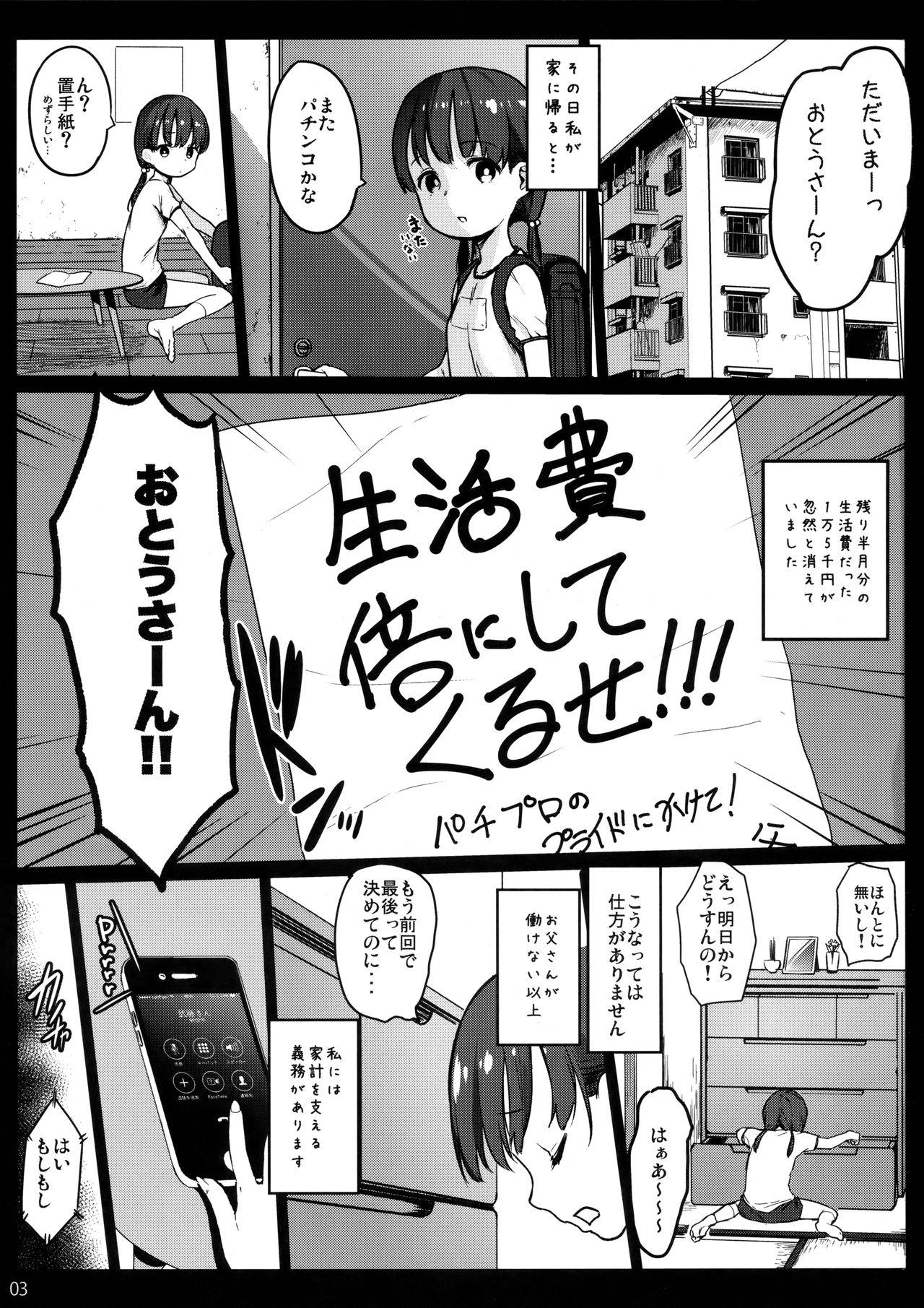 Climax Randoseru Enkou Nisshi Mulata - Page 2