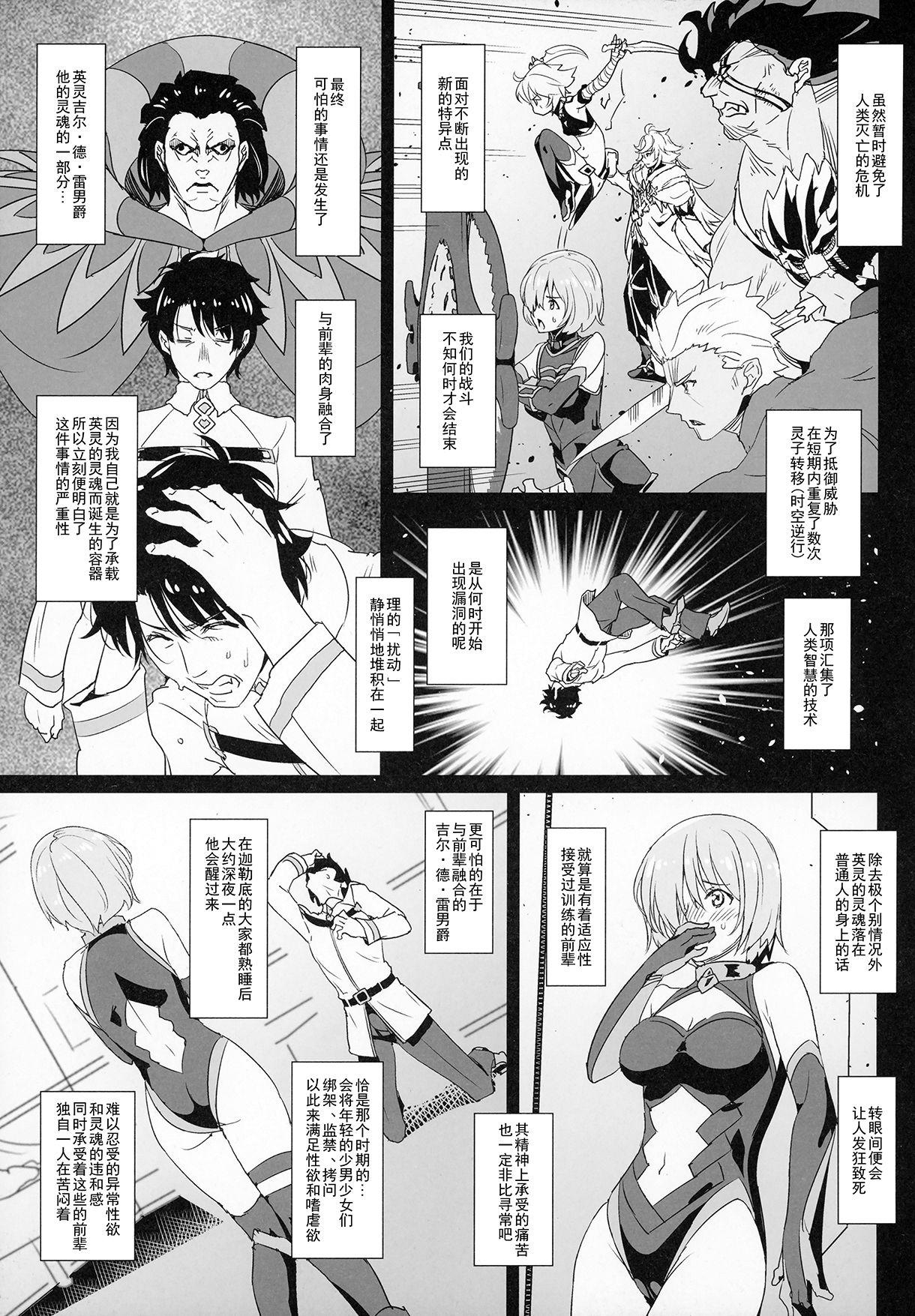 Masturbates Kougyaku No Shielder Mash - Fate grand order Amatur Porn - Page 4