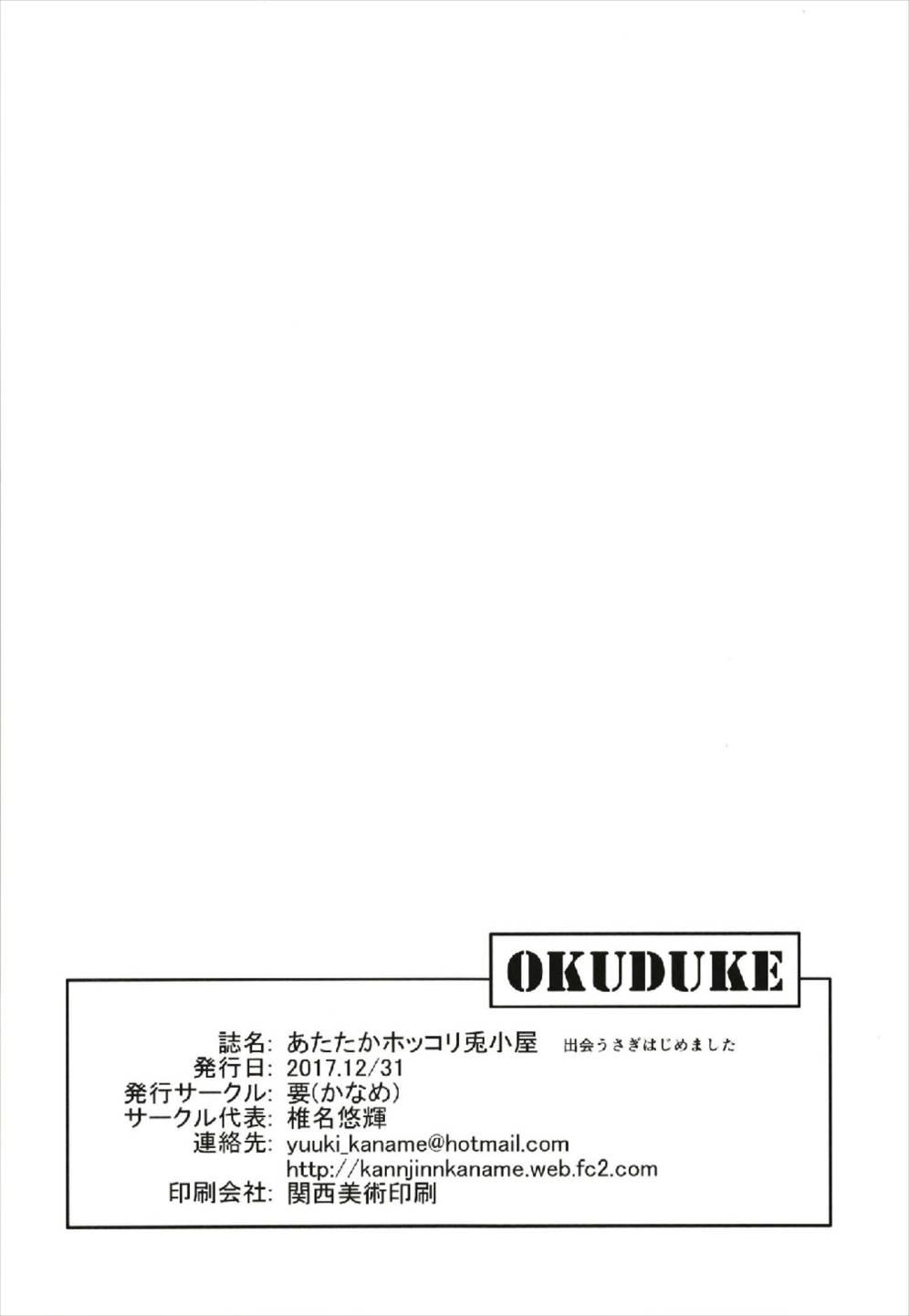 Teenager Atataka Hokkori Rabbit House - Gochuumon wa usagi desu ka Kissing - Page 22