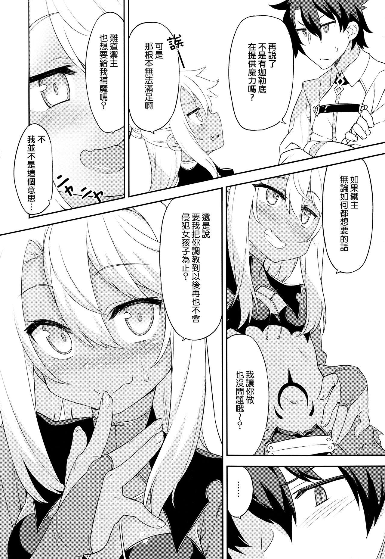 Indoor Ecchi na Kiss-ma ni Oshioki o - Fate grand order Gay Ass Fucking - Page 5