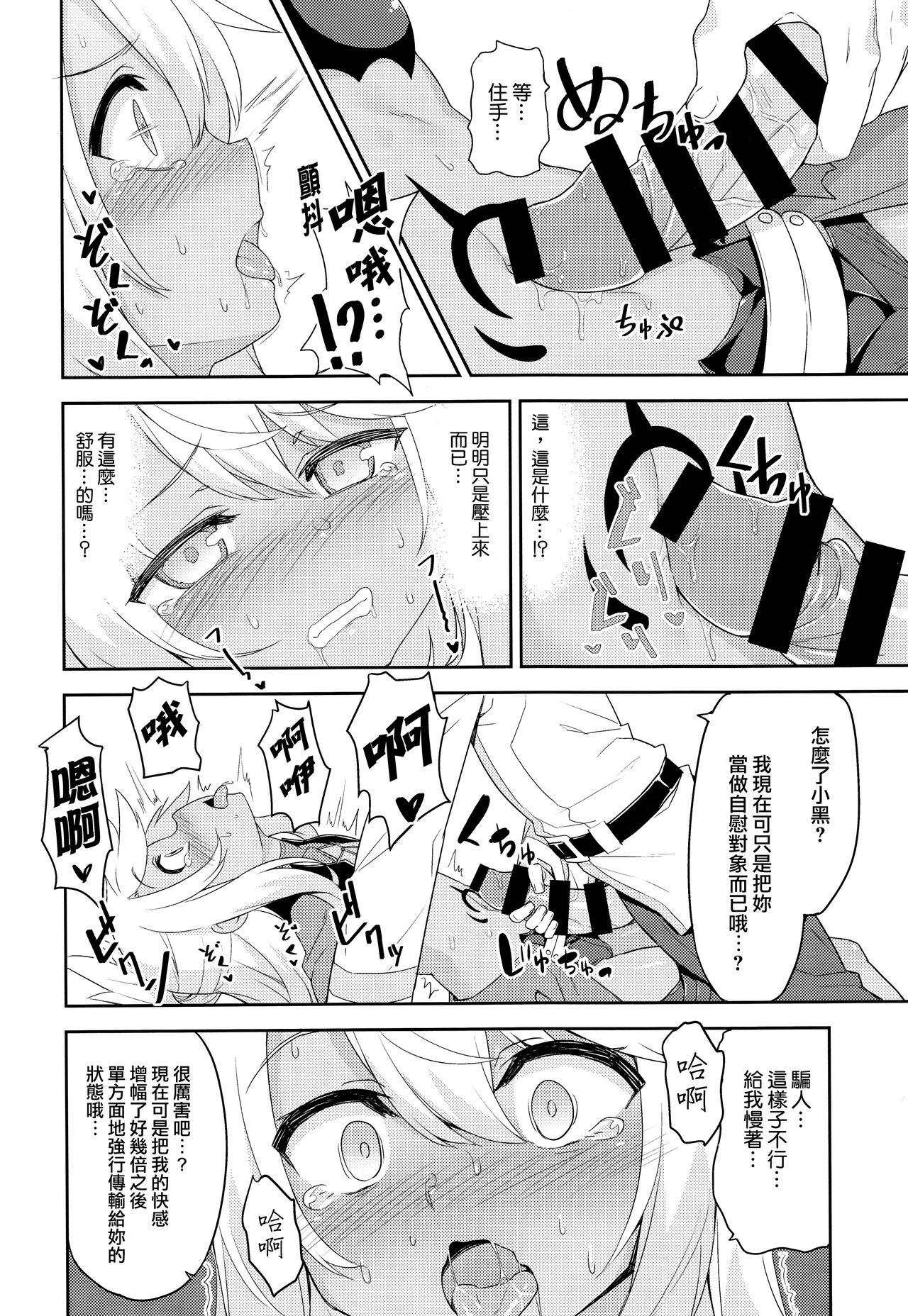 Indoor Ecchi na Kiss-ma ni Oshioki o - Fate grand order Gay Ass Fucking - Page 9
