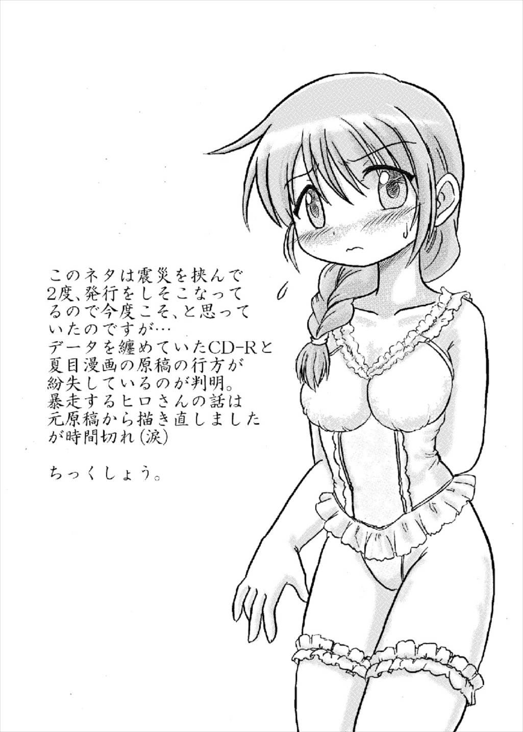 Shikiyoku Sketch 10