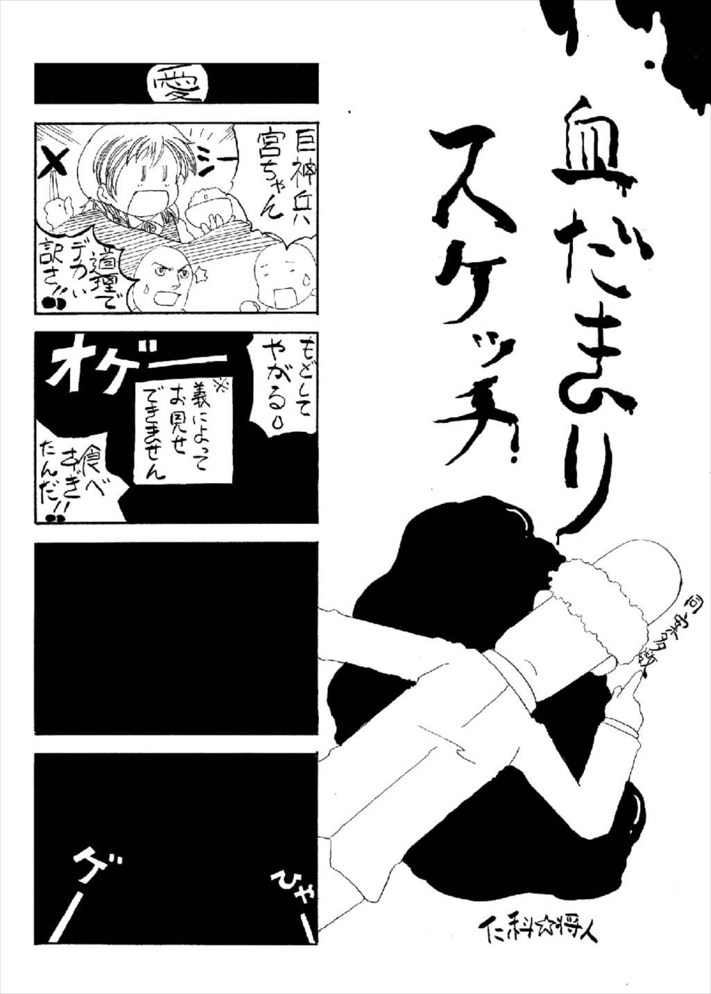 Shikiyoku Sketch 11