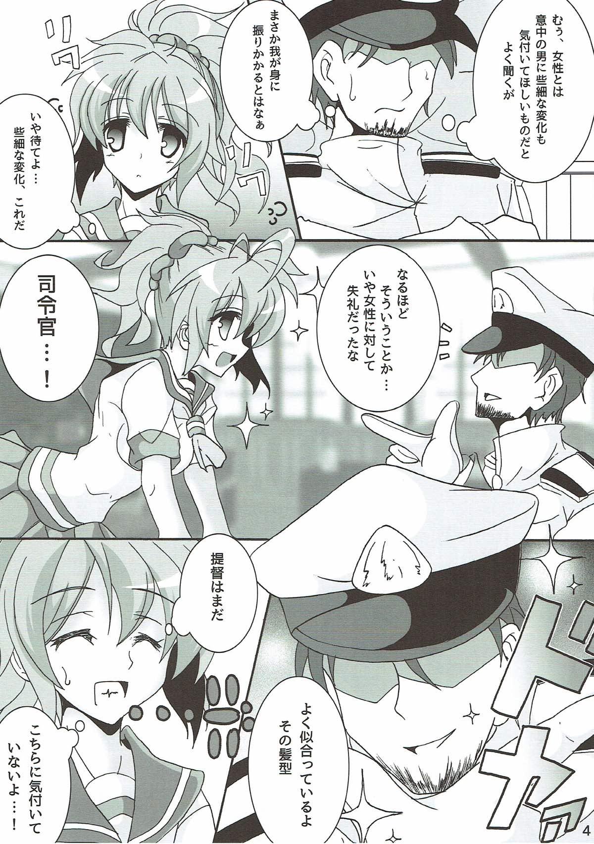 Ball Licking Aoba ni Omakase! - Kantai collection Gay Uniform - Page 5