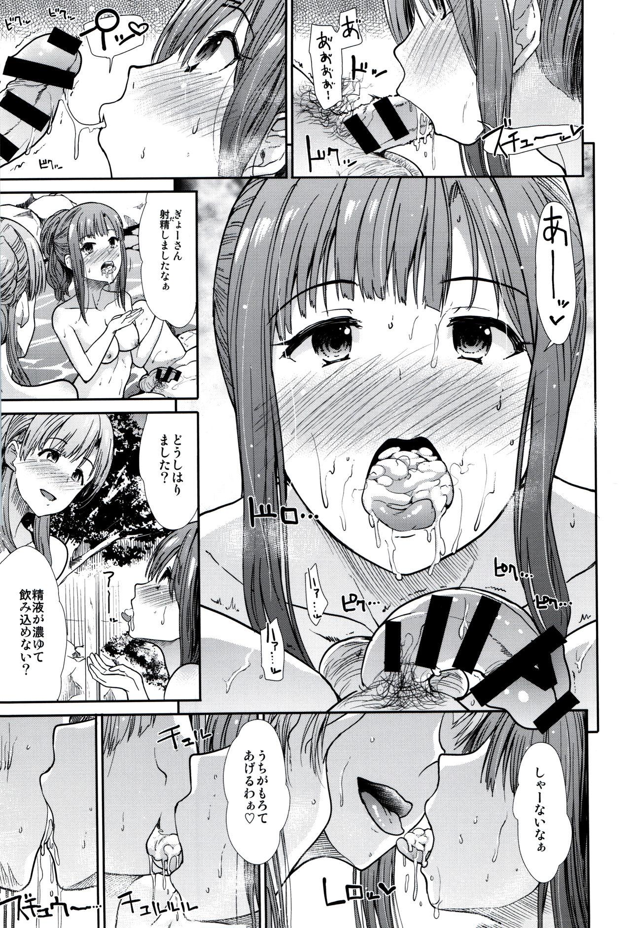 Bunduda Idol Ian Ryokou - The idolmaster Teenage Sex - Page 9