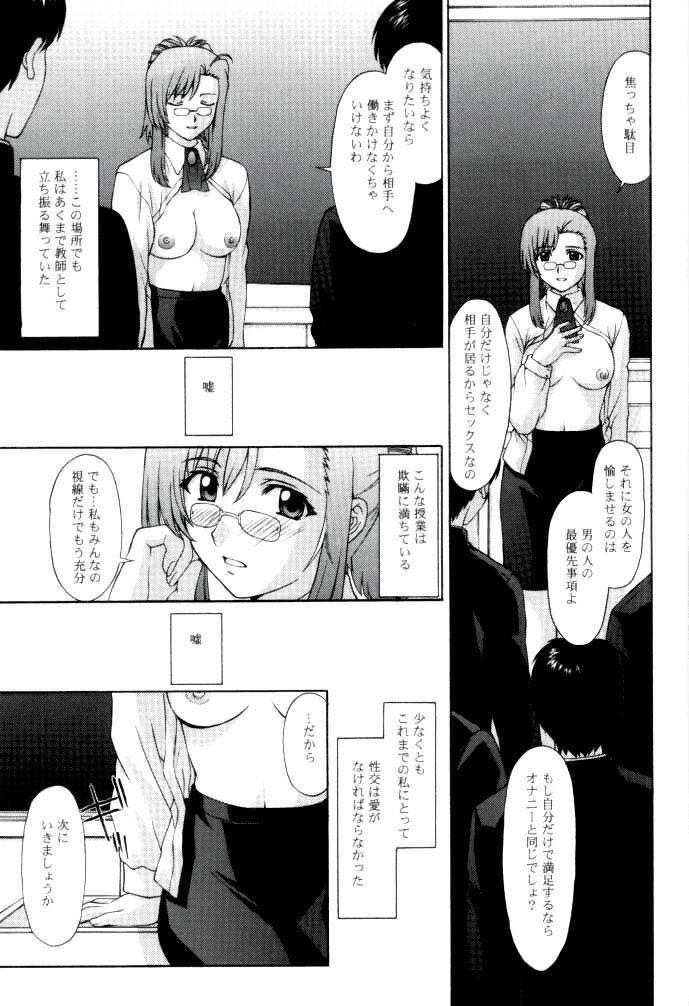 Ass Kyoushi no Koi Seito no Ai - SIDE:MIZUHO - Onegai teacher Milk - Page 13