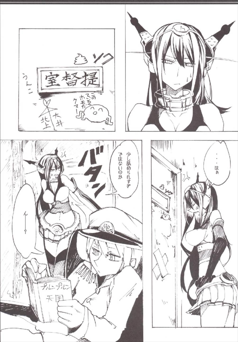 Fetiche Nagato no Jijou - Kantai collection Mamada - Page 3