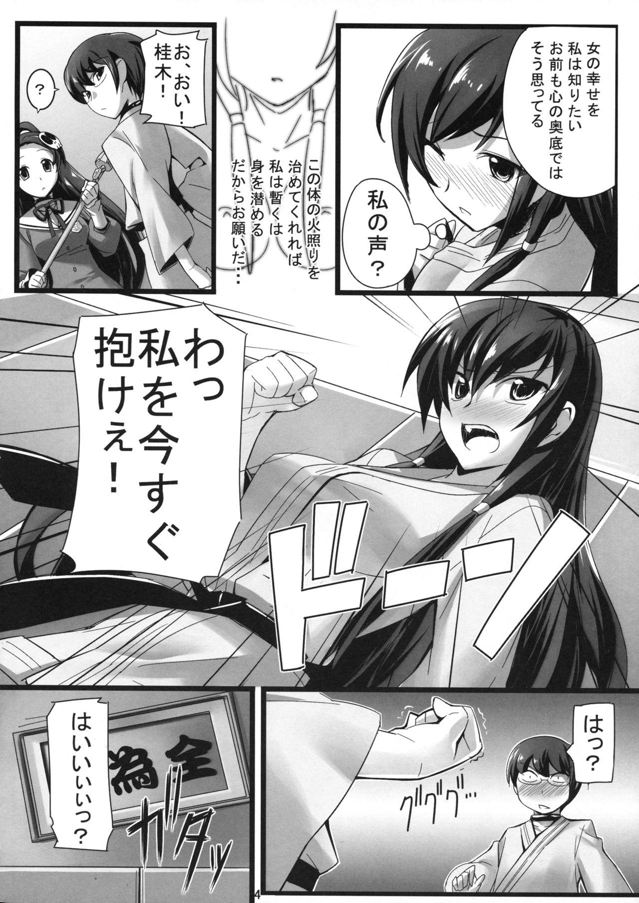 Rough Porn Iza Jinjou ni Shoubu! - The world god only knows Pay - Page 5