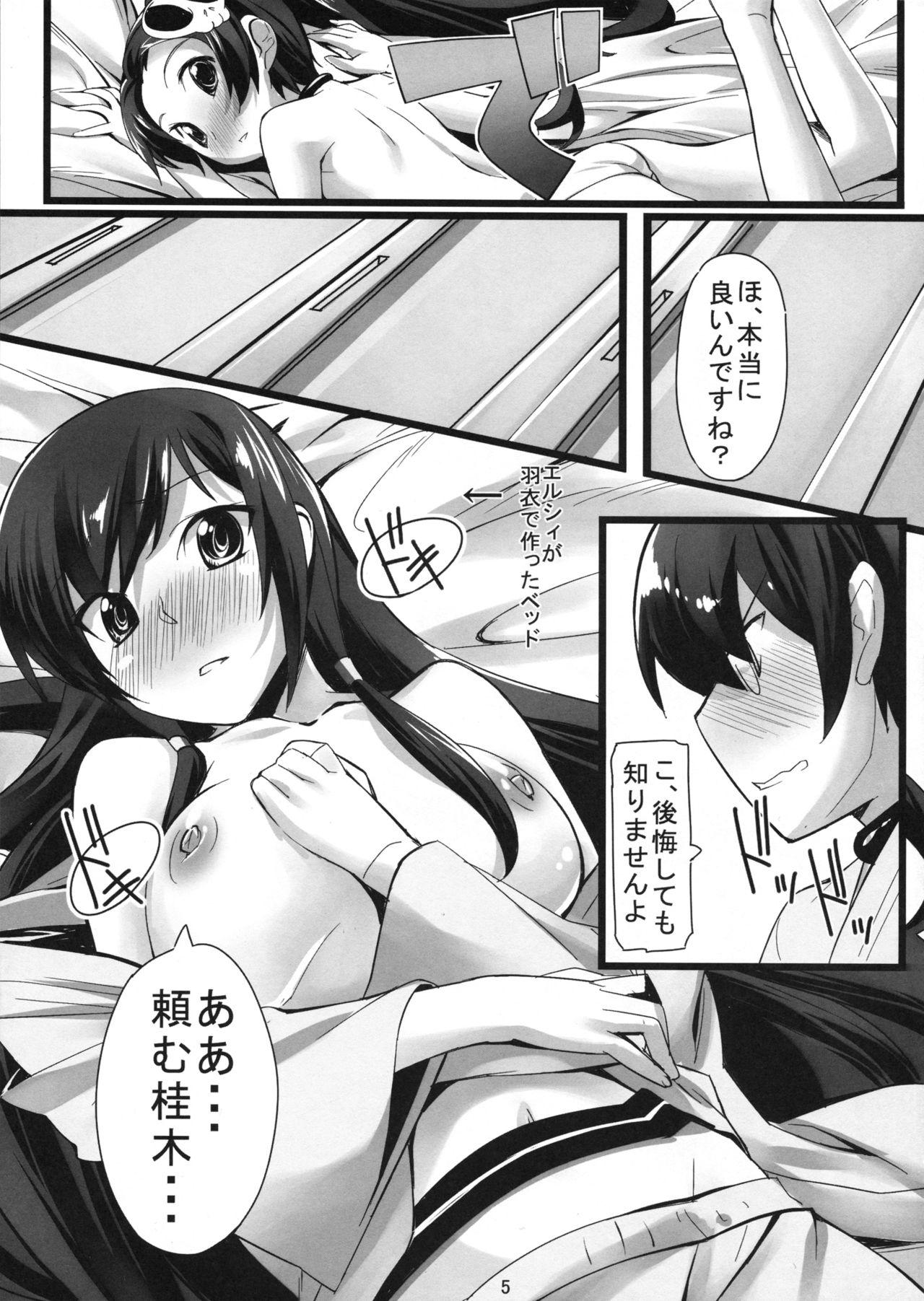 Home Iza Jinjou ni Shoubu! - The world god only knows Old And Young - Page 6